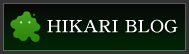 HIKARI�@BLOG�͂�����