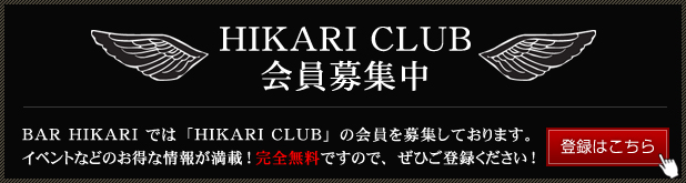 HIKARI Club�����W��